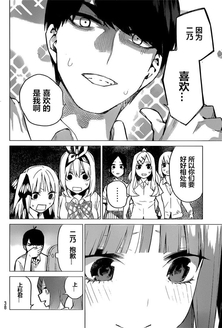 第97话 第16页