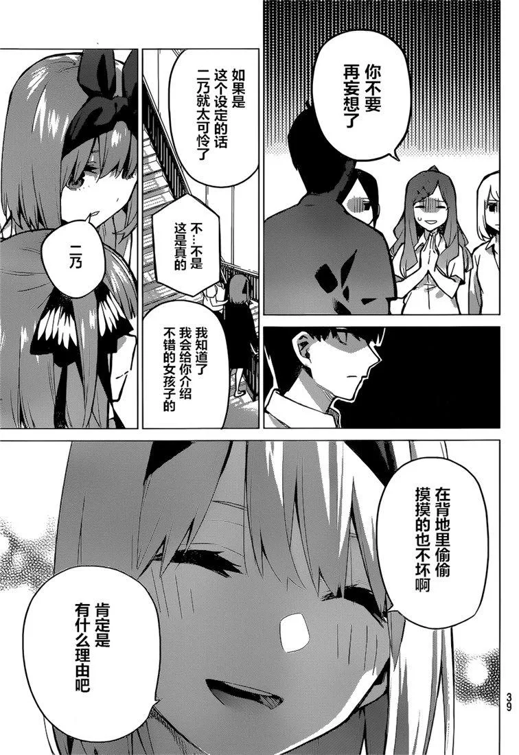 第97话 第17页