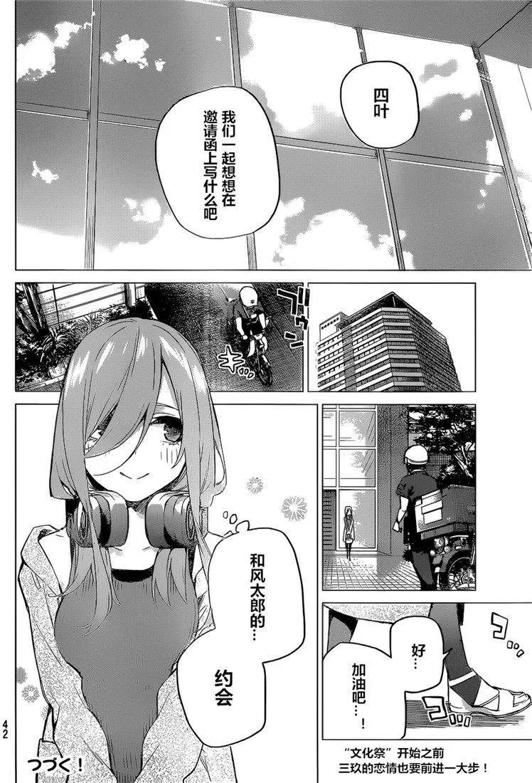 第97话 第19页