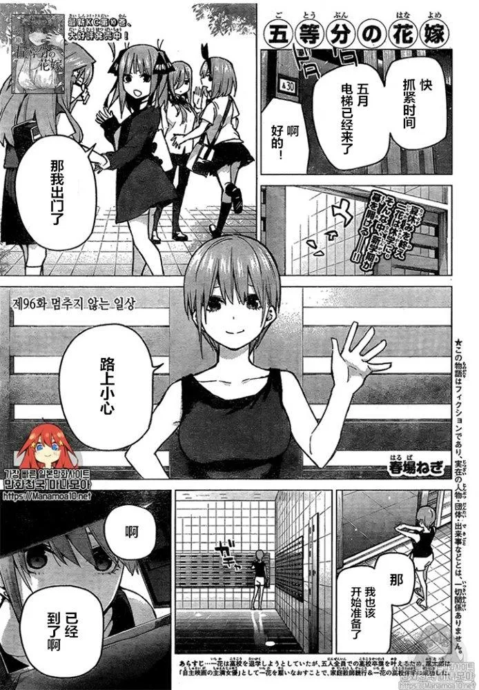 第96话 第1页