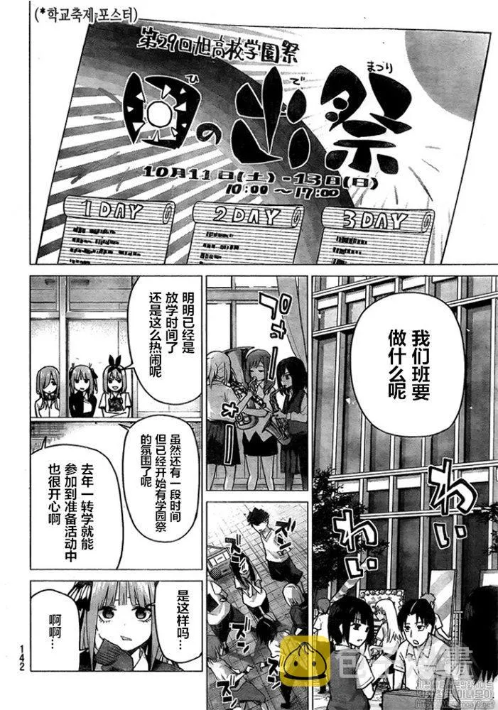第96话 第2页