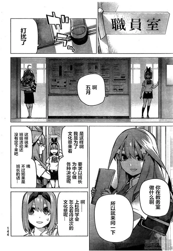 第96话 第4页