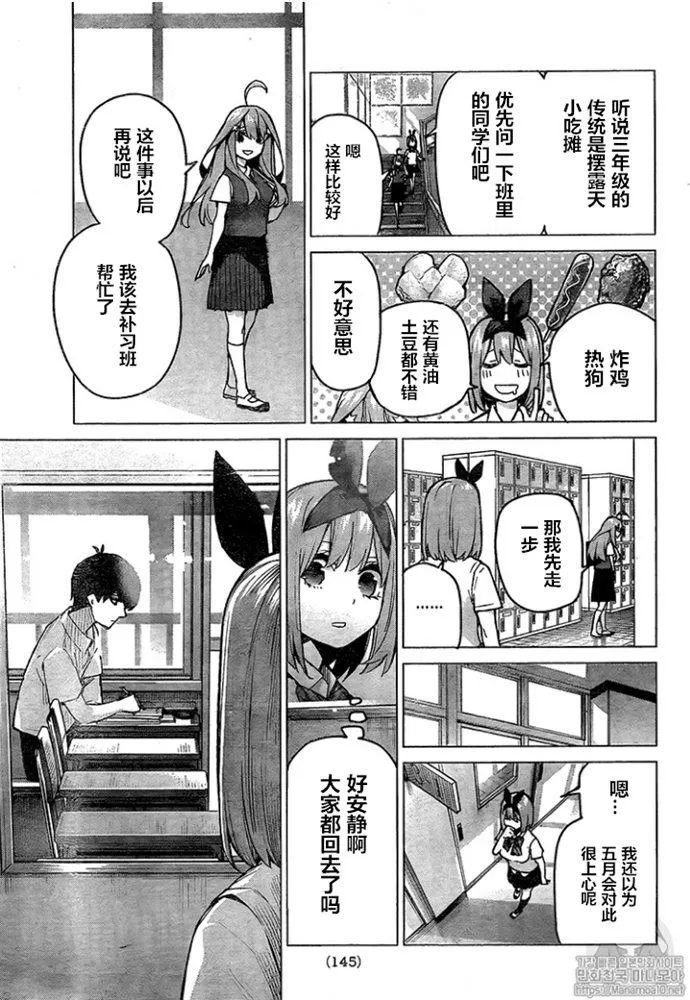 第96话 第5页