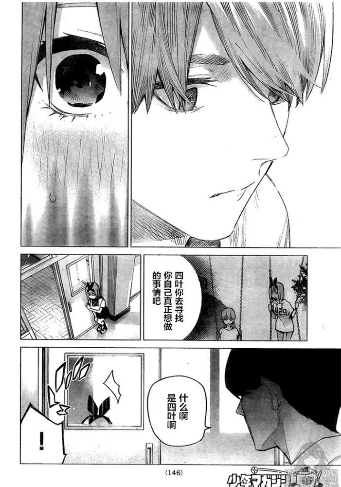 第96话 第6页