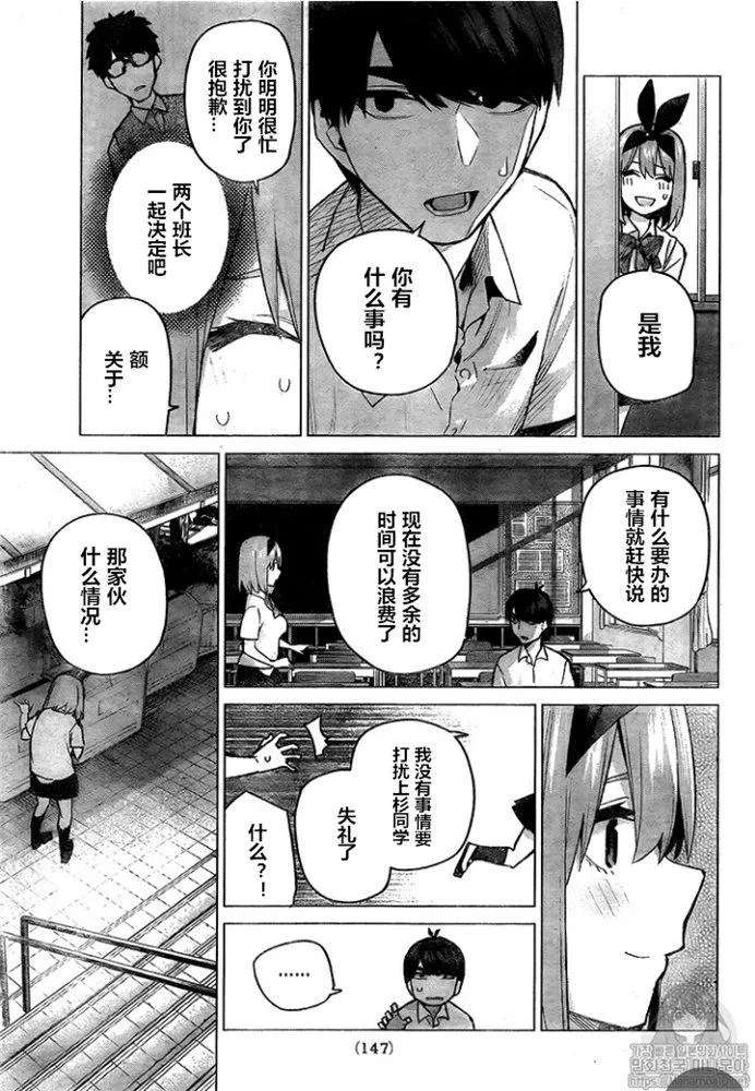第96话 第7页