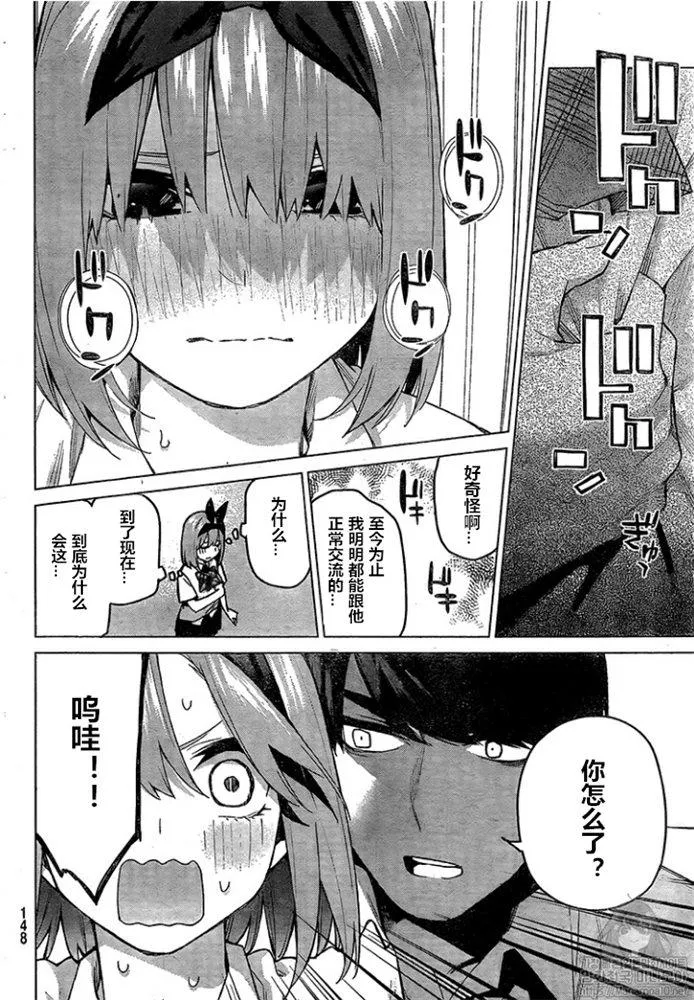 第96话 第8页