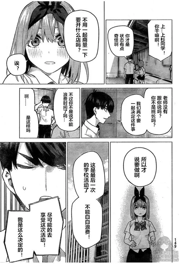 第96话 第9页