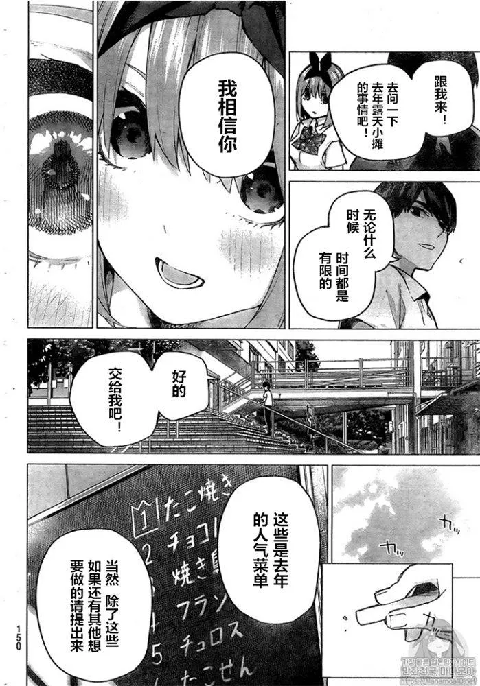 第96话 第10页