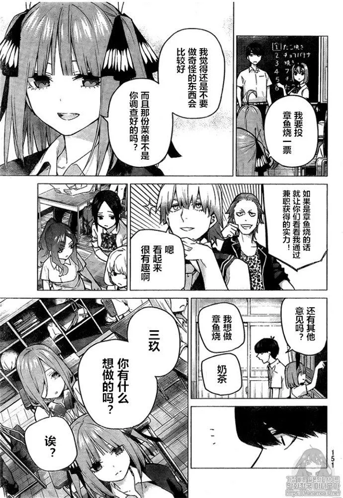 第96话 第11页