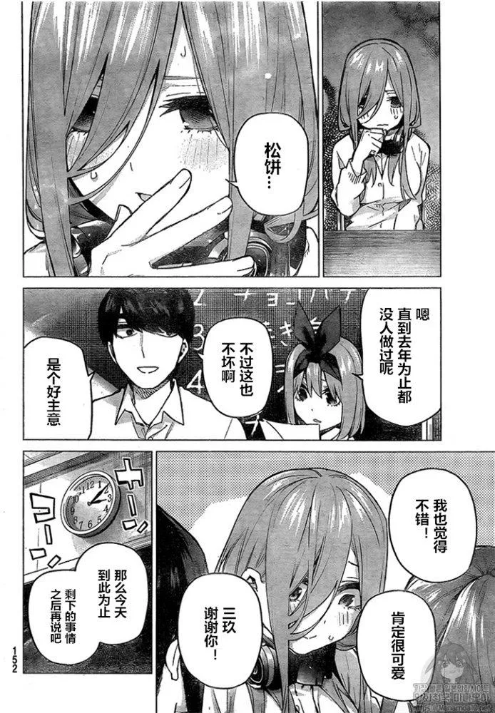 第96话 第12页