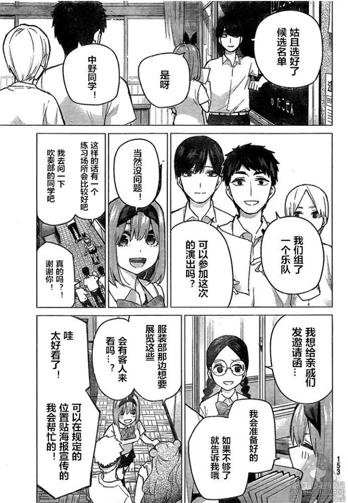 第96话 第13页