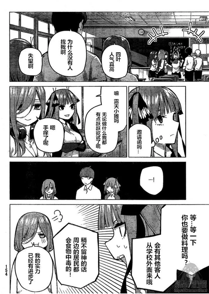 第96话 第14页