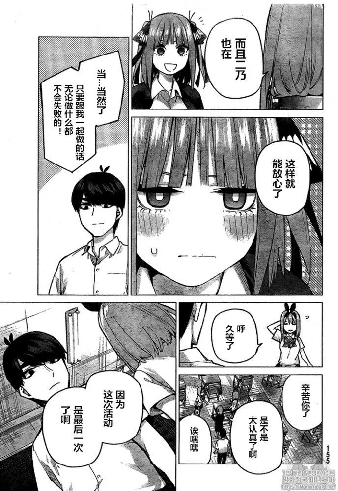 第96话 第15页