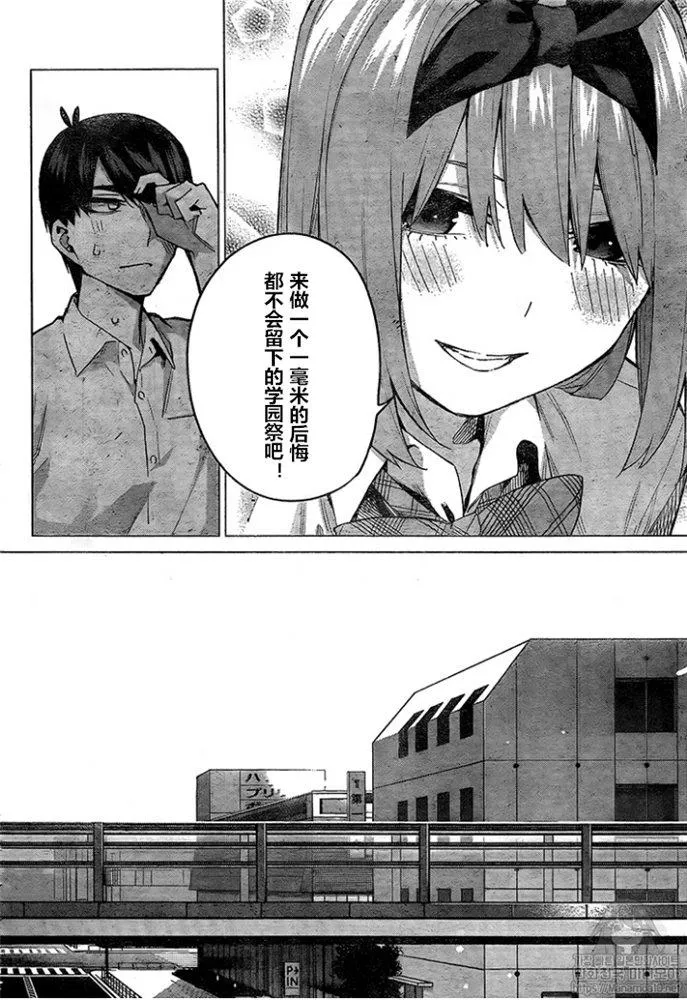 第96话 第16页