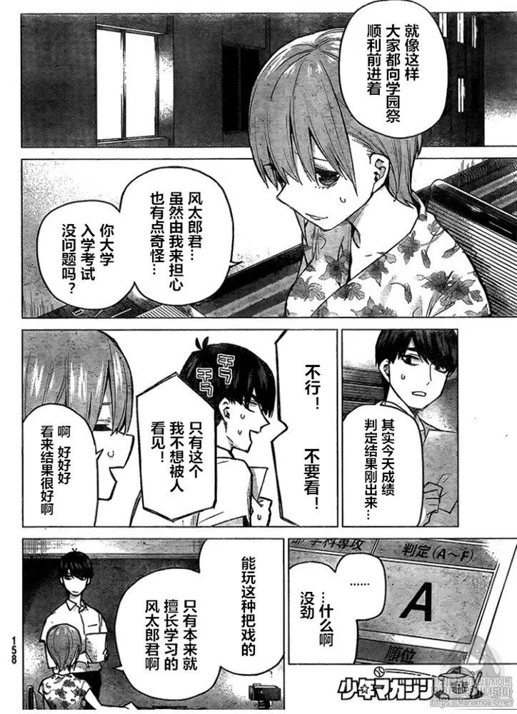 第96话 第18页