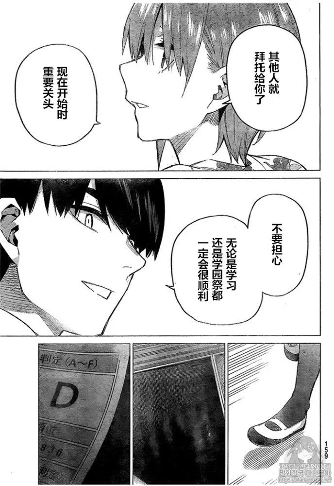 第96话 第19页