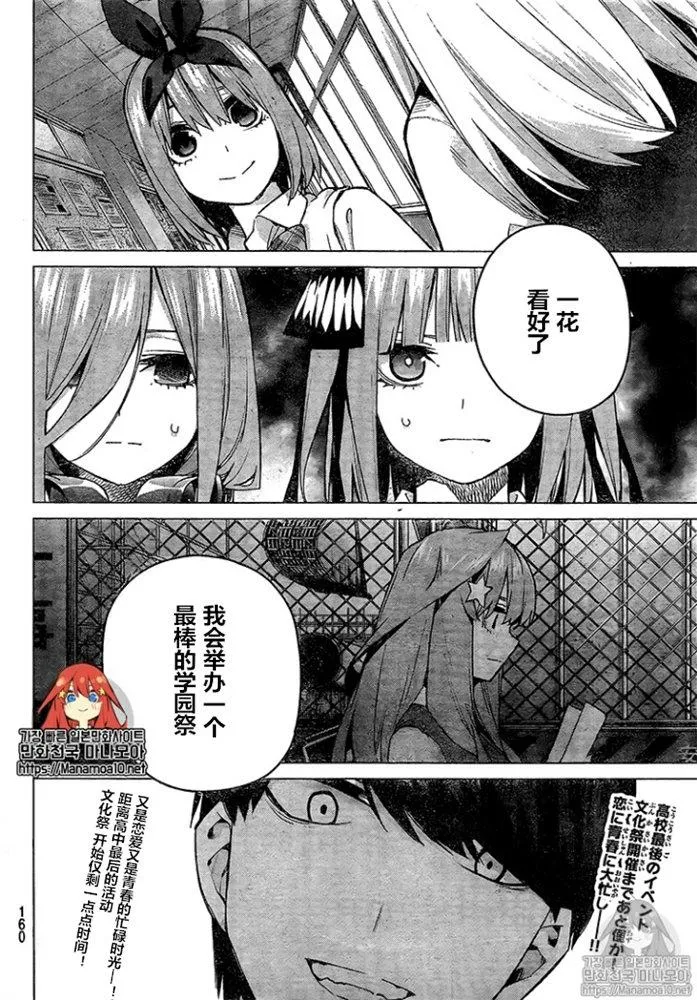 第96话 第20页