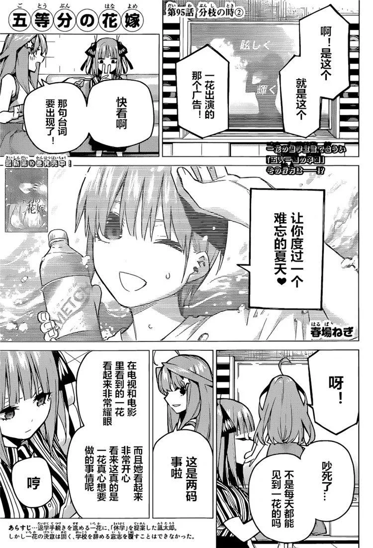 第95话 第1页