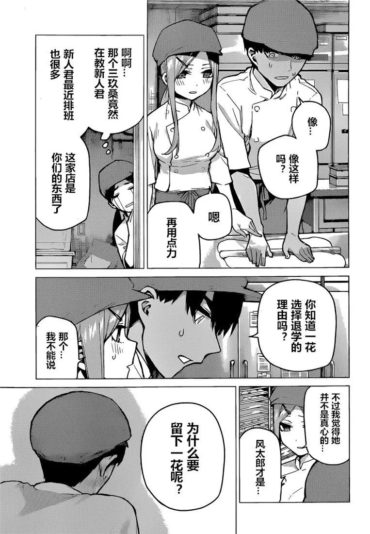 第95话 第3页