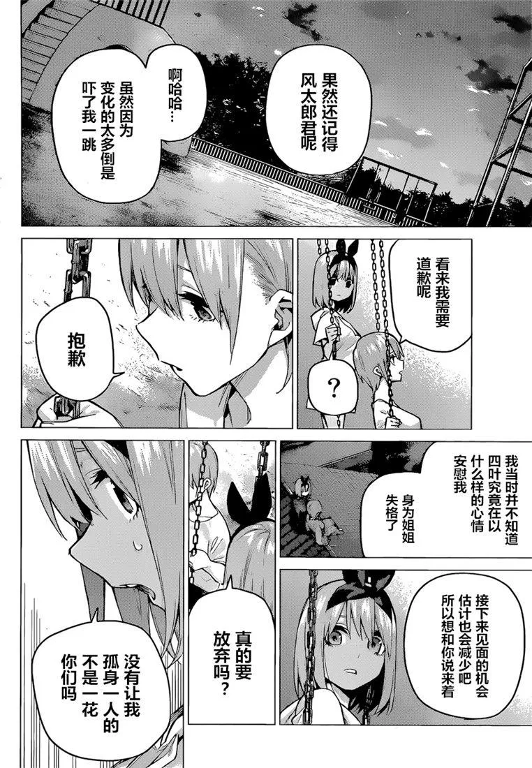 第95话 第4页