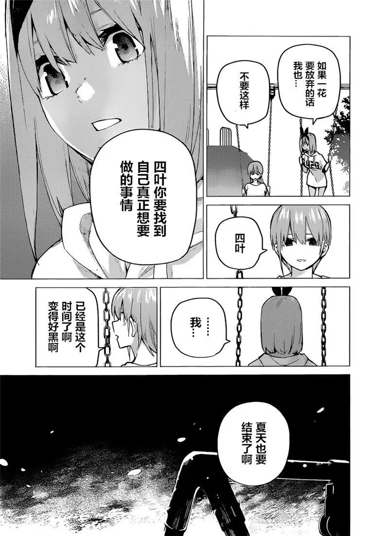 第95话 第5页