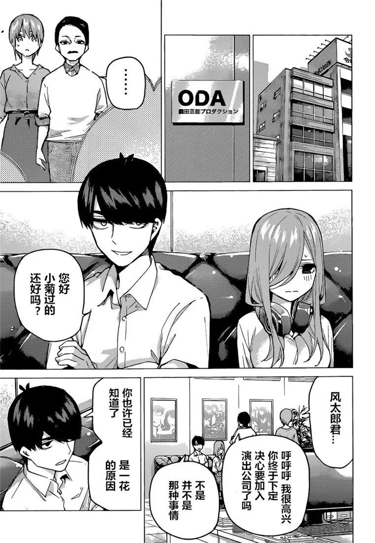 第95话 第7页