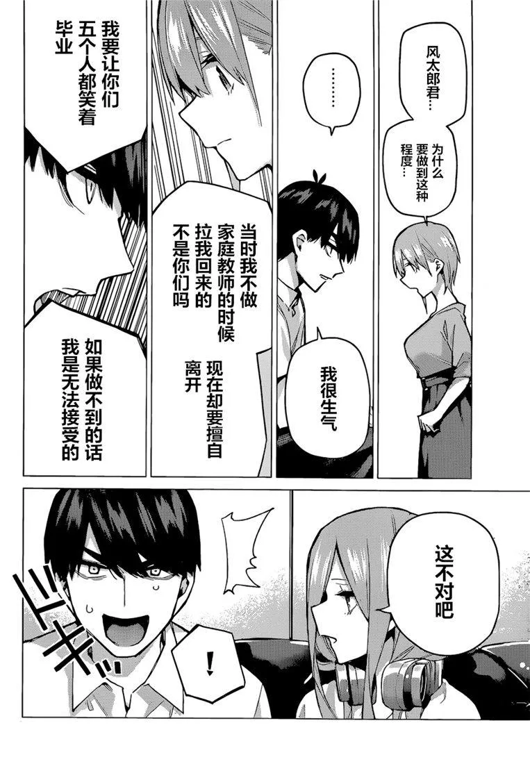 第95话 第10页