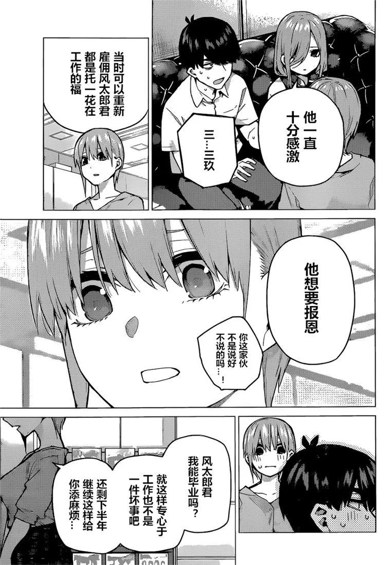 第95话 第11页