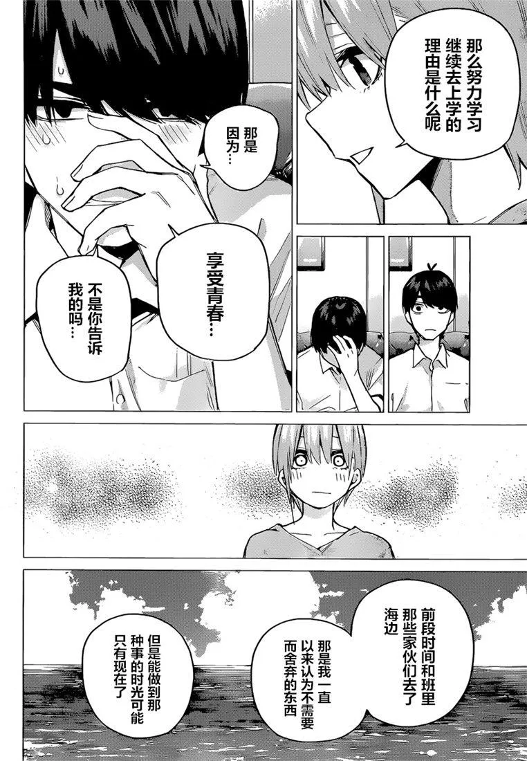 第95话 第12页