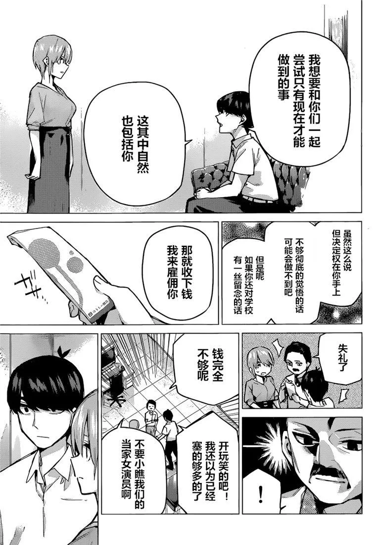 第95话 第13页