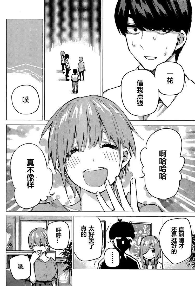 第95话 第14页