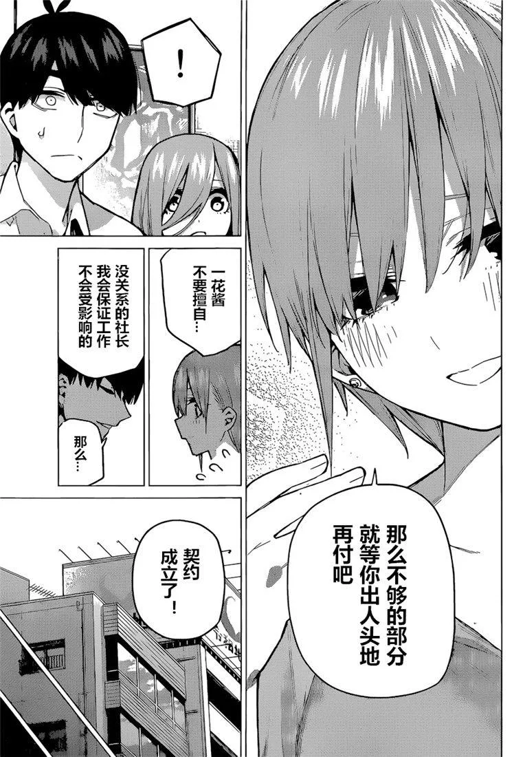 第95话 第15页