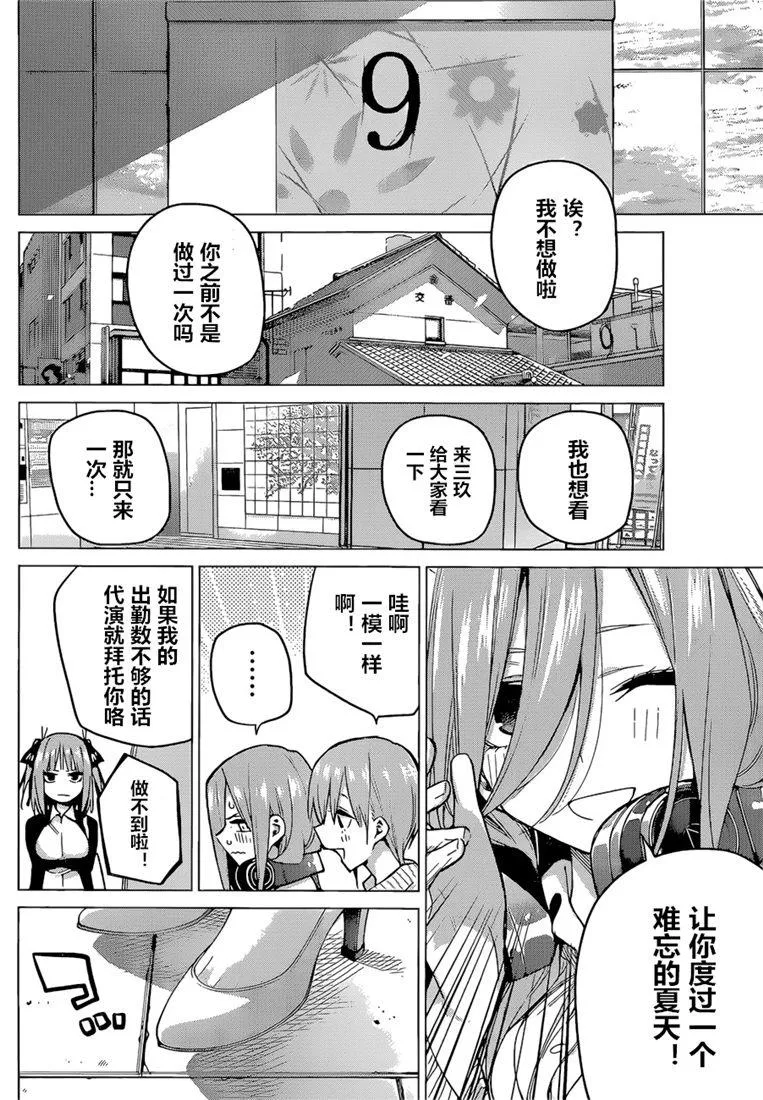 第95话 第16页