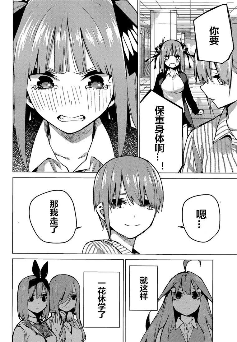 第95话 第18页