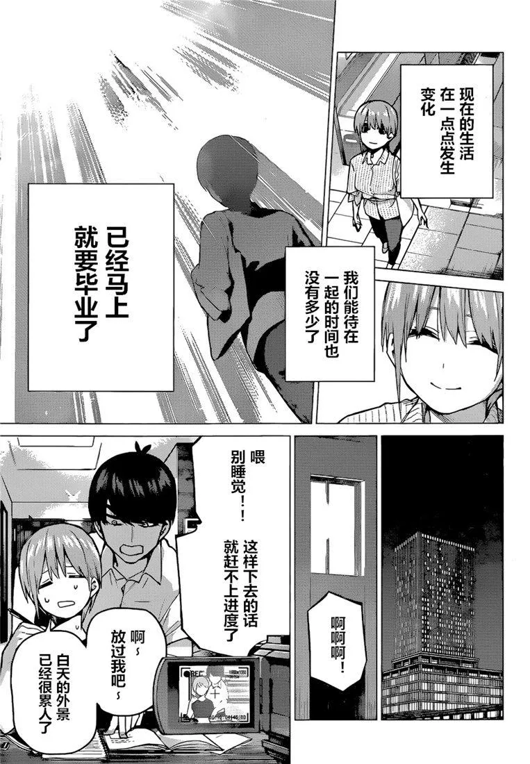 第95话 第19页