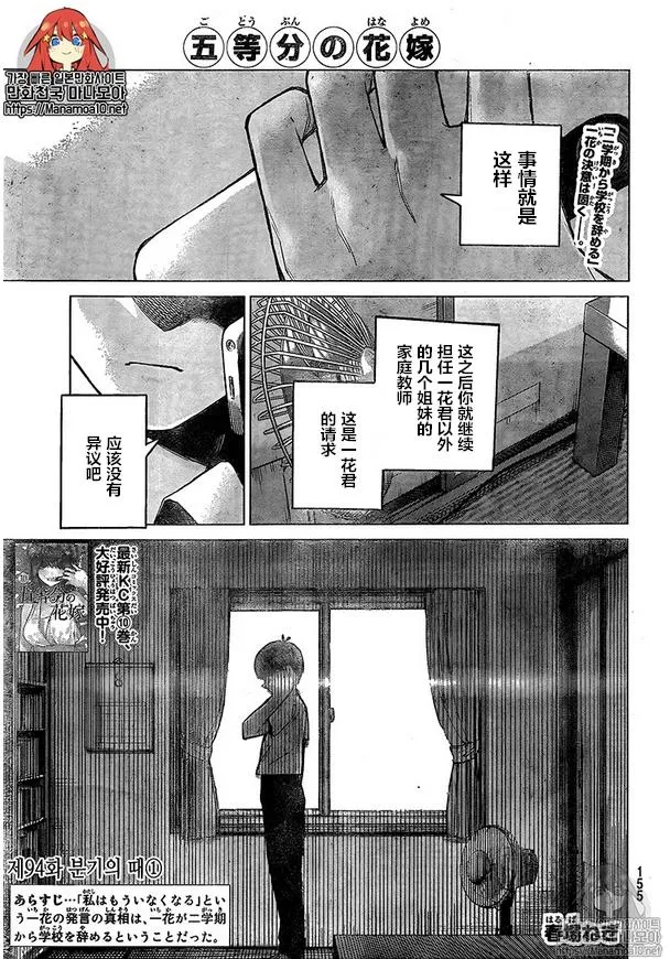 第94话 第1页