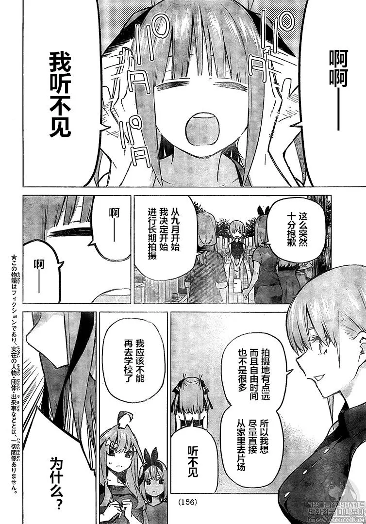 第94话 第2页