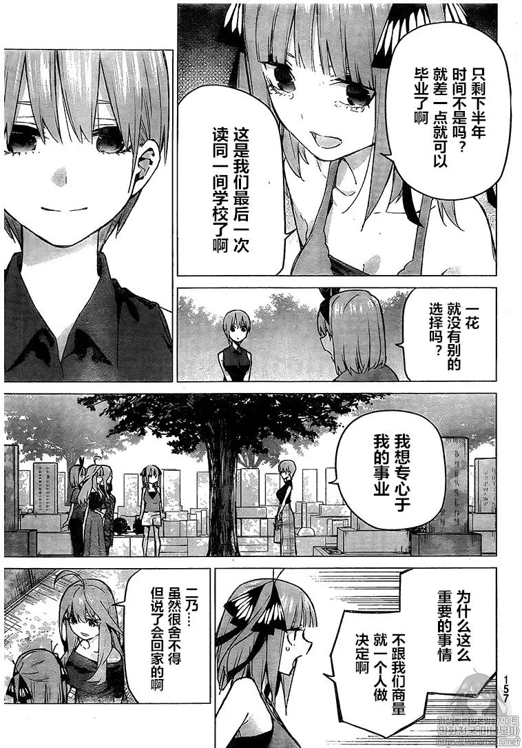 第94话 第3页