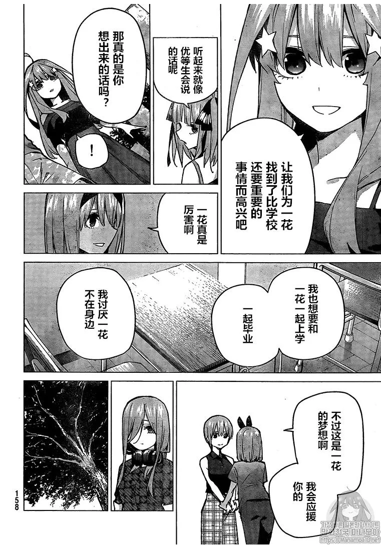 第94话 第4页