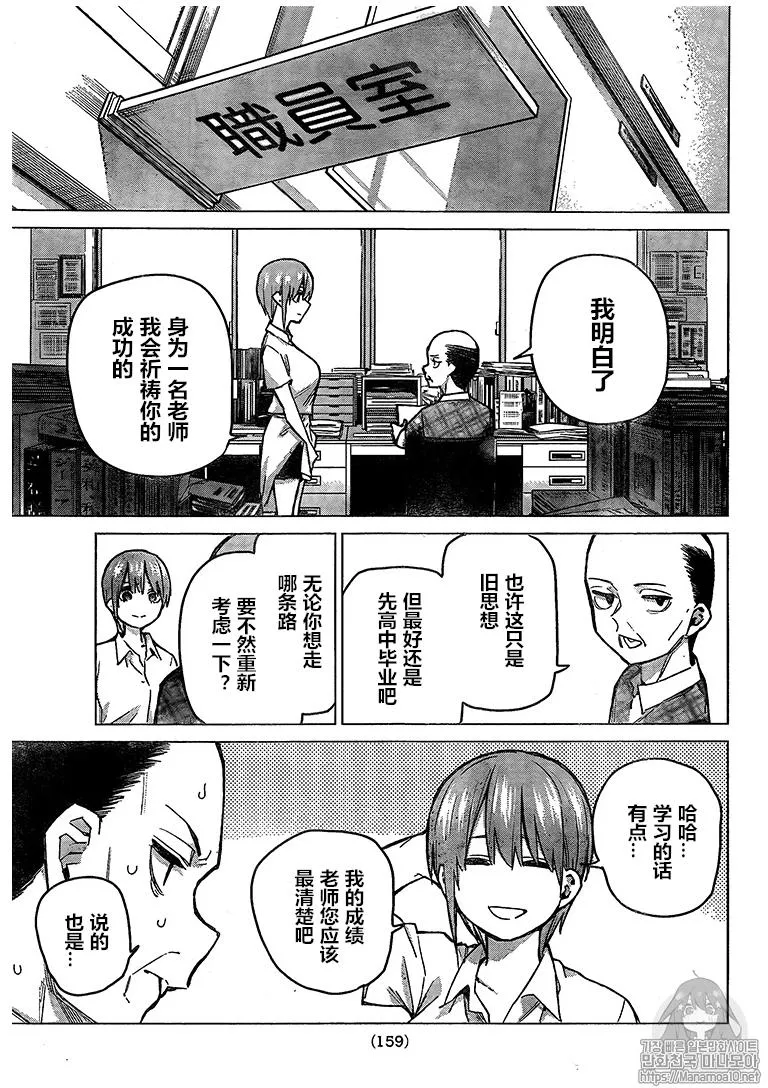 第94话 第5页