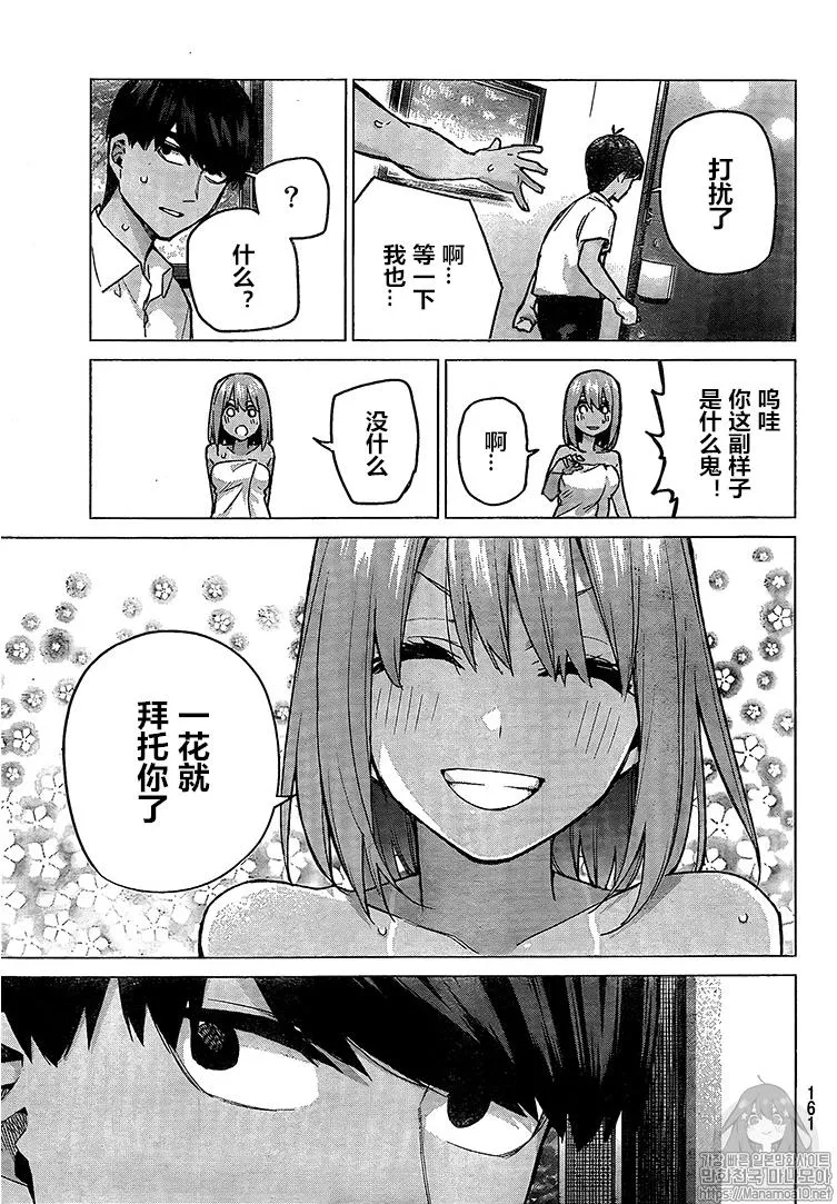 第94话 第7页