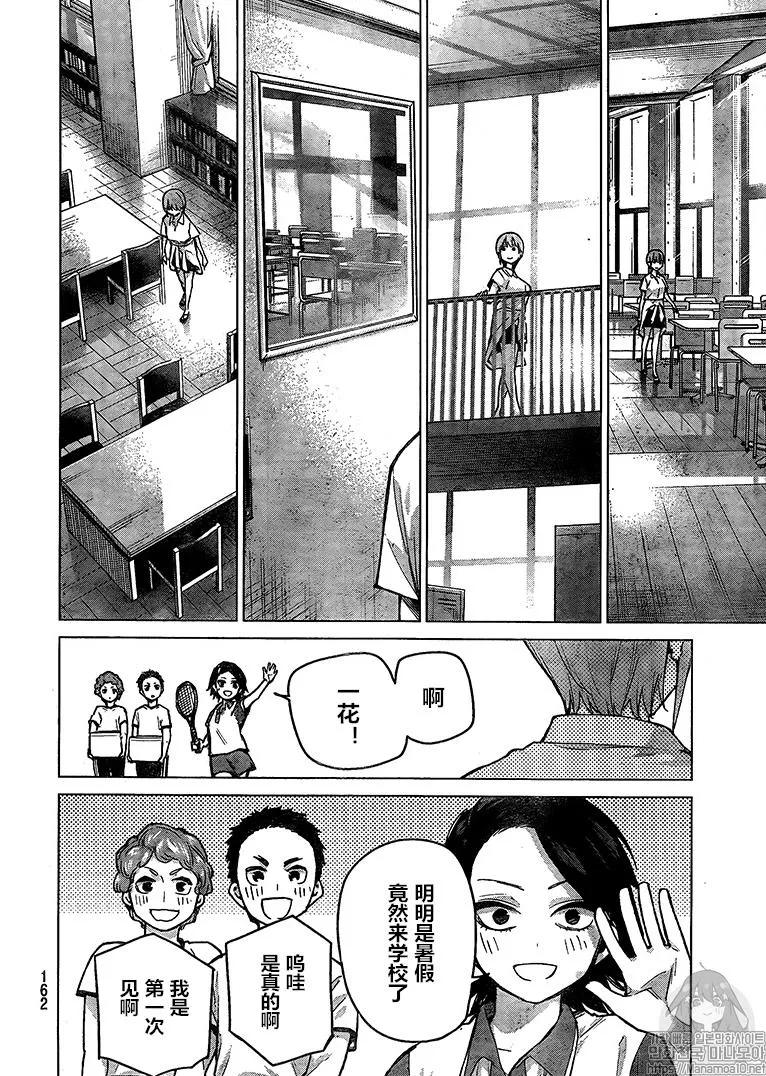 第94话 第8页