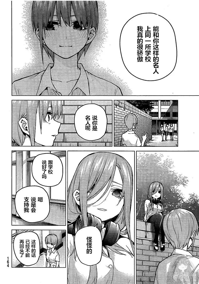 第94话 第10页