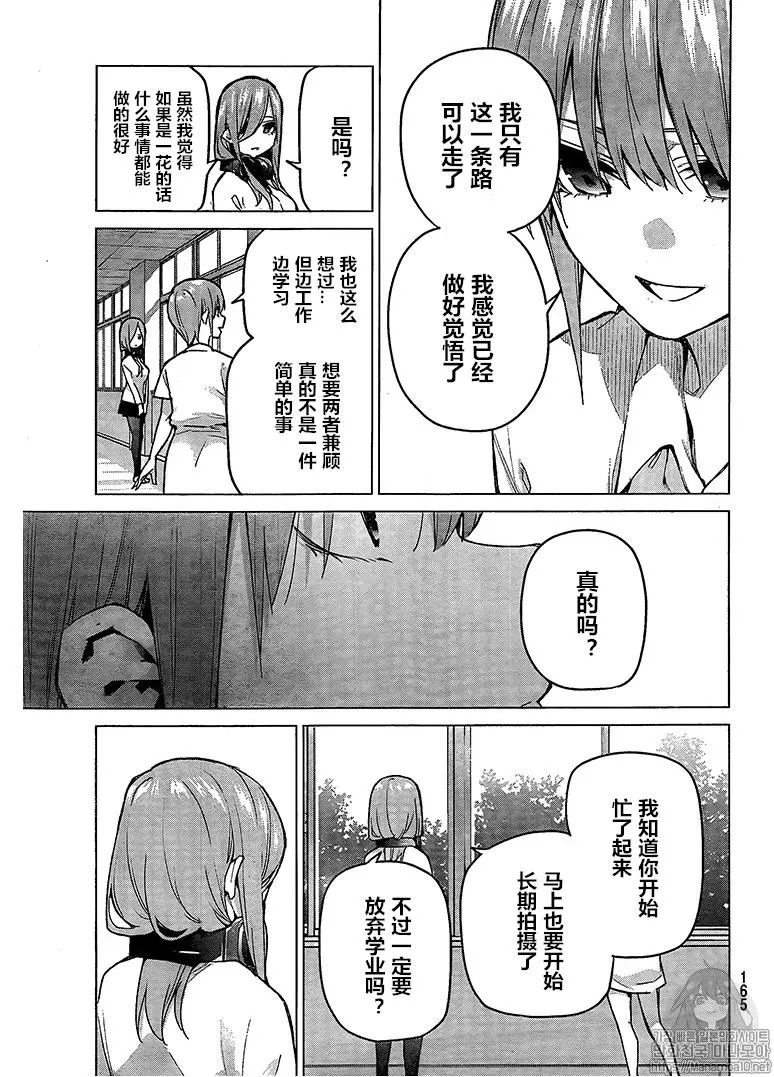 第94话 第11页