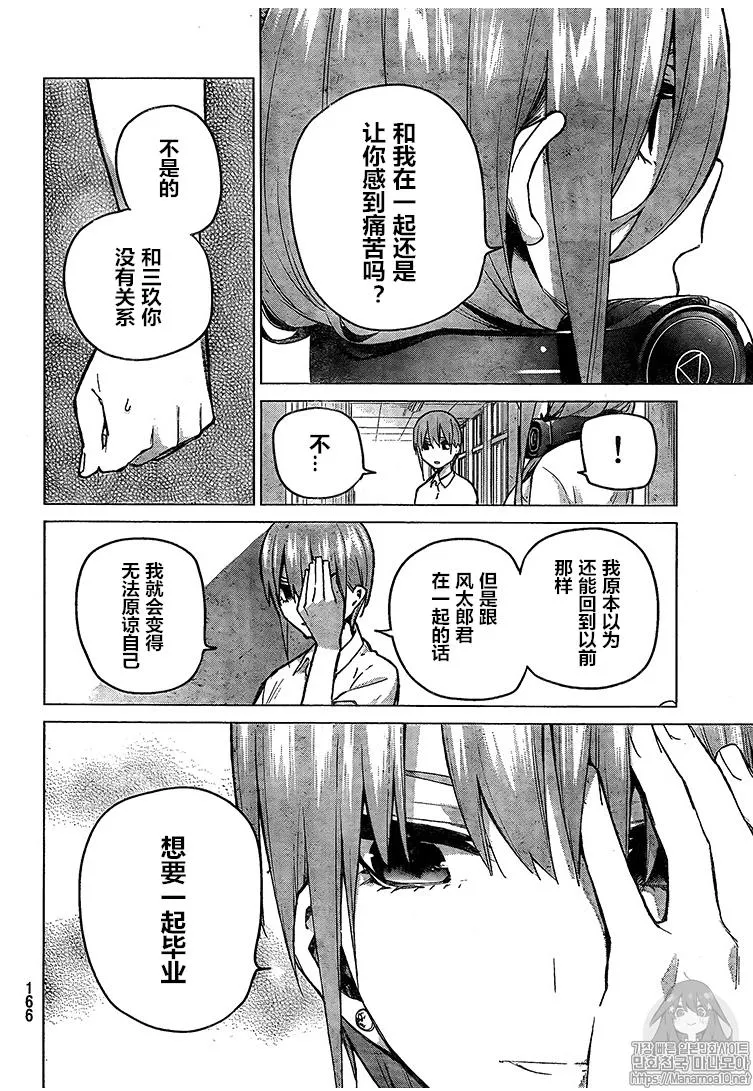 第94话 第12页