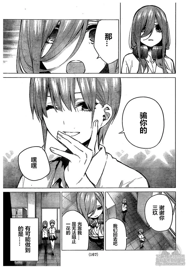 第94话 第13页