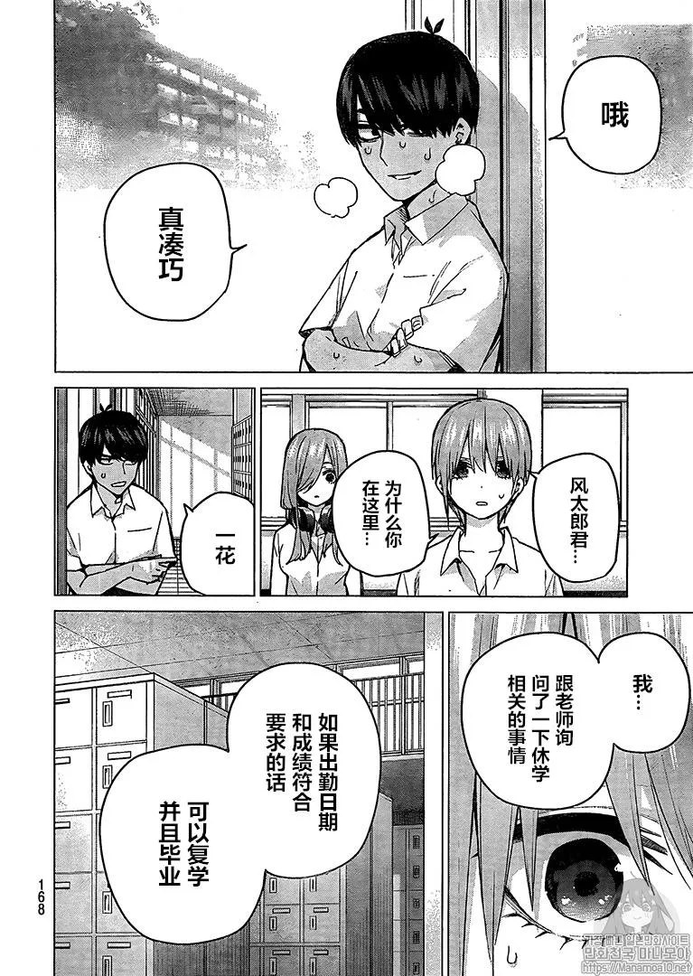 第94话 第14页