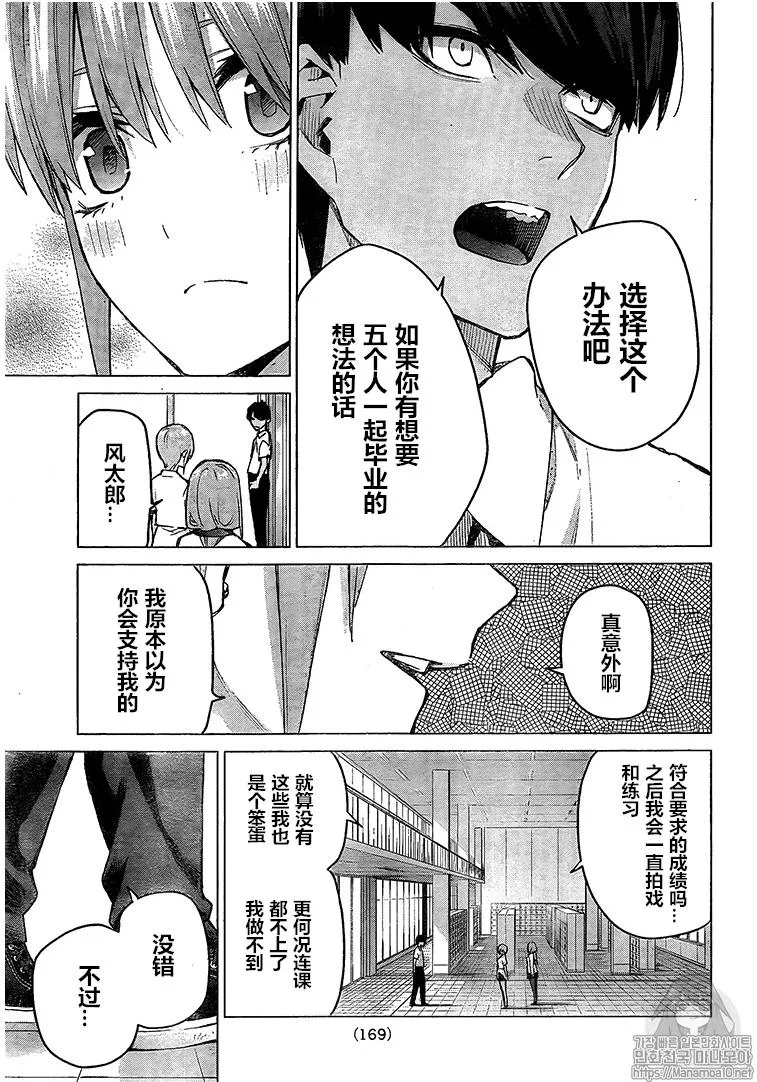 第94话 第15页