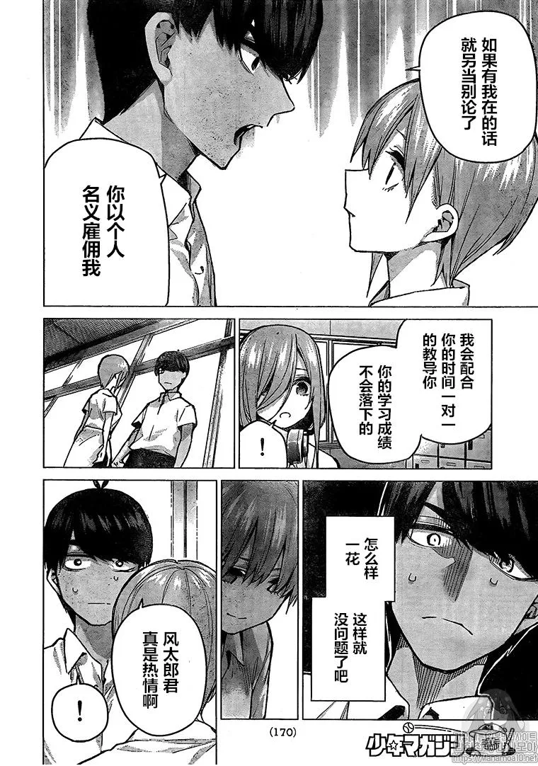 第94话 第16页