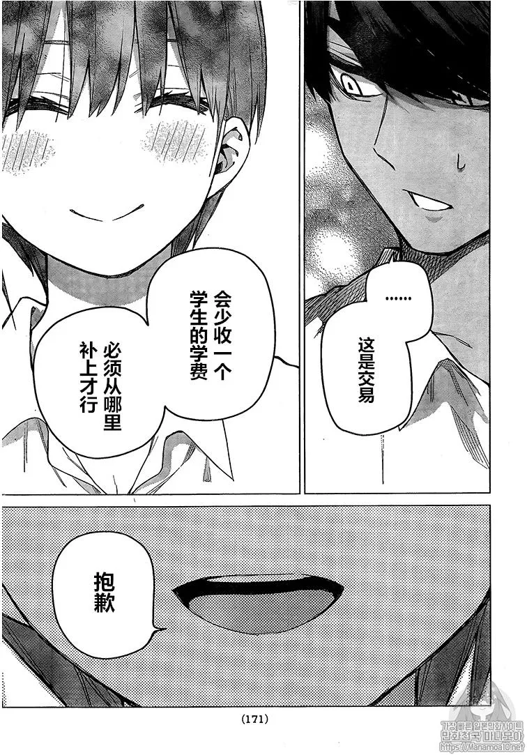 第94话 第17页